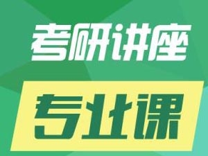 邵陽專業課資料