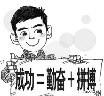 長沙考研輔導(dǎo)學(xué)校